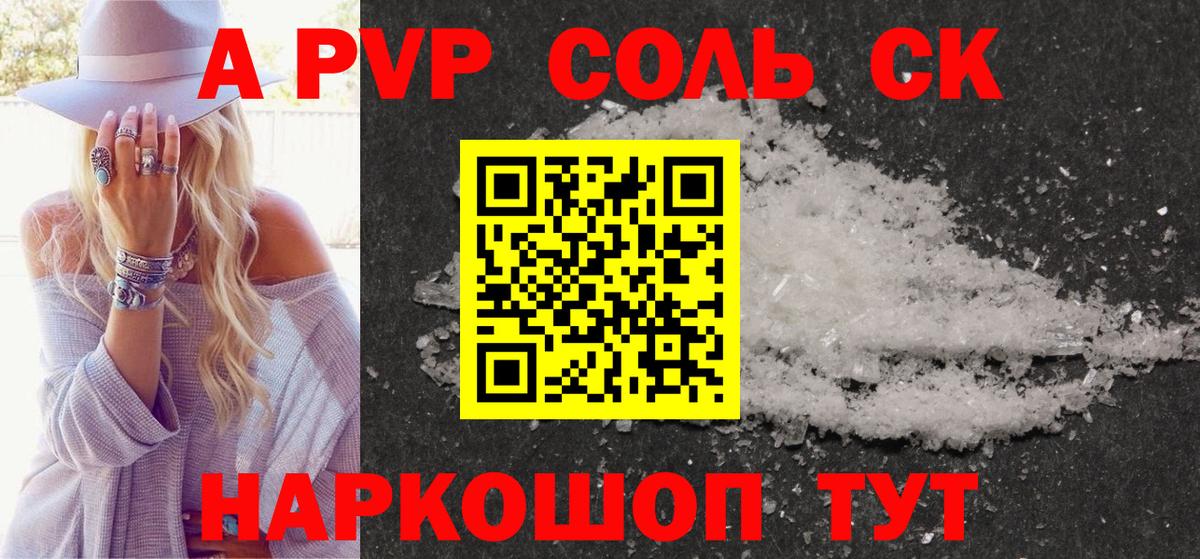 А ПВП СК Менделеевск