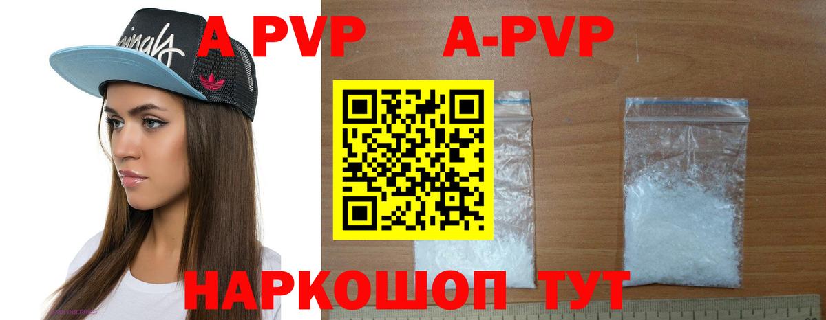 APVP СК КРИС  APVP  Менделеевск  Вход с VPN  А ПВП Crystall 