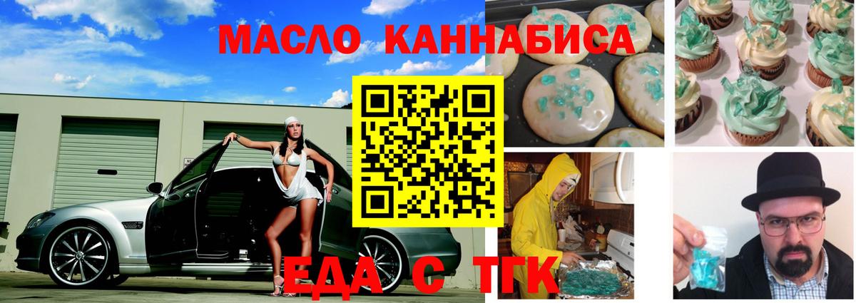 Менделеевск  Печенье с ТГК марихуана  Вход с VPN 