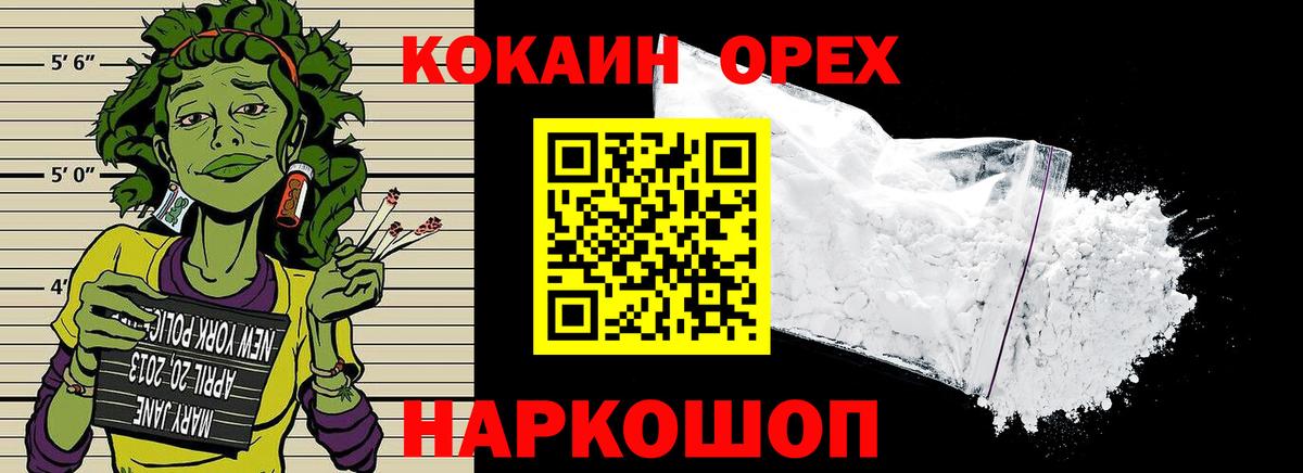 КОКАИН  Кокаин Fish Scale  Вход с VPN  Менделеевск  как найти закладки  Cocaine 98% 