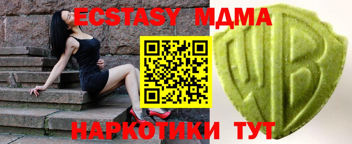 Ecstasy 250 мг Менделеевск