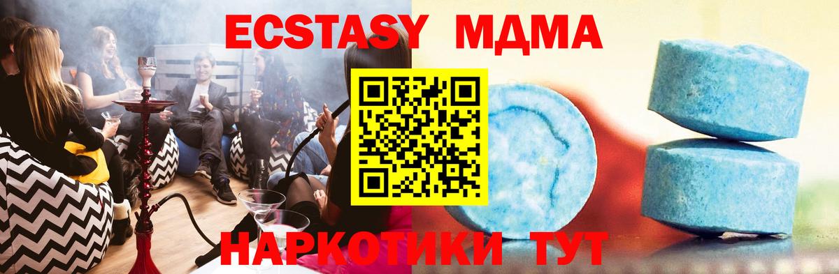 Экстази  ЭКСТАЗИ Punisher  Вход с VPN  MEGA   Менделеевск 