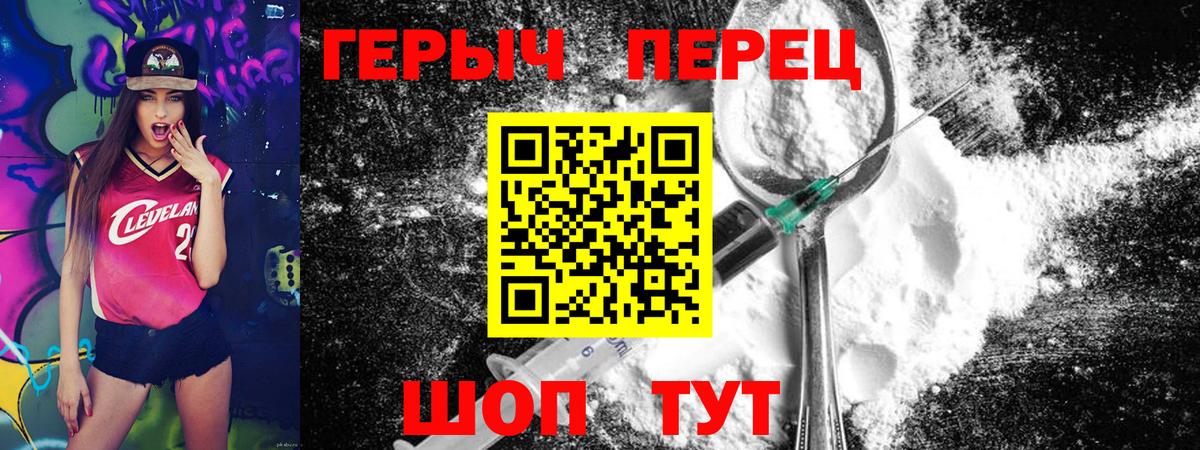 Героин белый  Вход с VPN  Менделеевск 