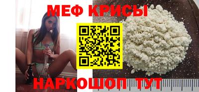 мяу мяу кристалл Будённовск