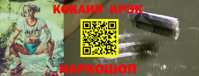 кокаин Бузулук