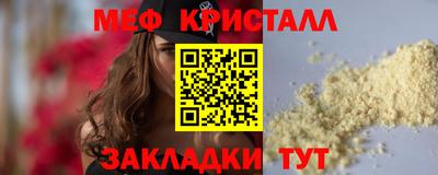 мяу мяу кристалл Будённовск