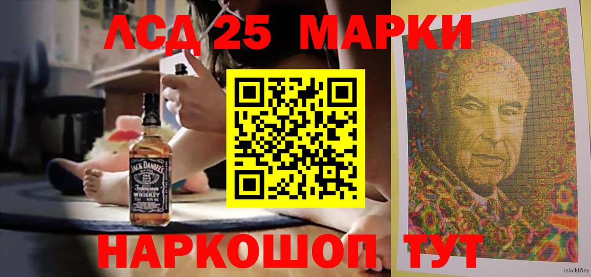 Менделеевск  LSD-25 экстази кислота  LSD-25 экстази ecstasy  Вход с VPN 