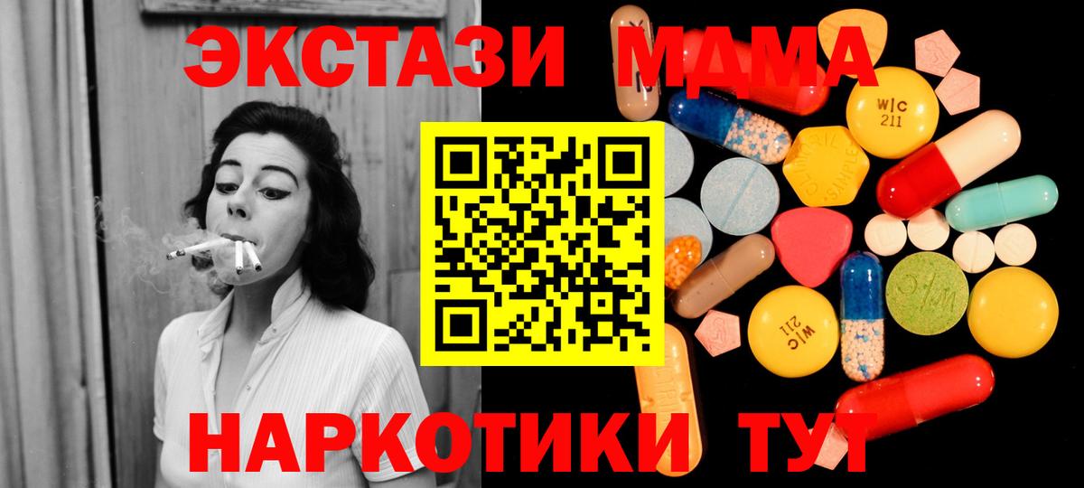 Менделеевск  МДМА crystal  МДМА  Вход с VPN 