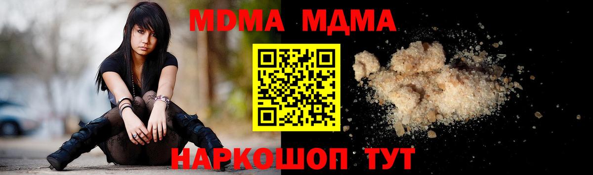 MDMA Molly Менделеевск