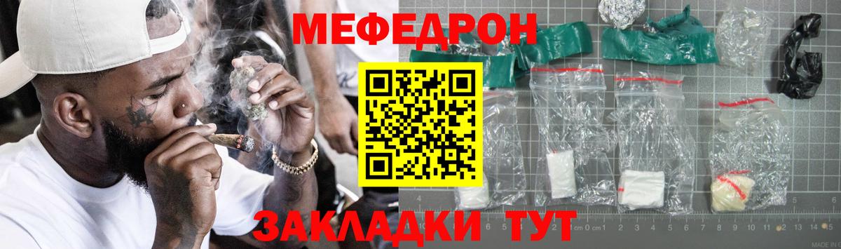 МЯУ-МЯУ  МЯУ-МЯУ 4 MMC  Менделеевск  МЯУ-МЯУ  Вход с VPN  Мефедрон mephedrone 