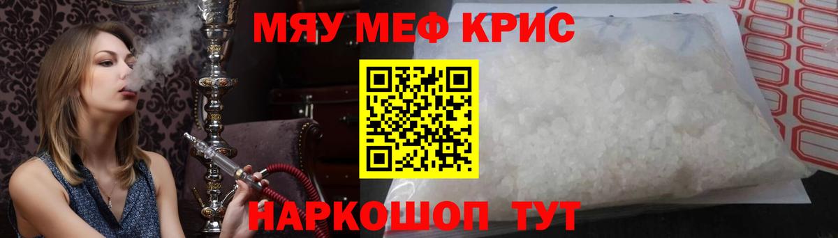МЕФ кристаллы Менделеевск
