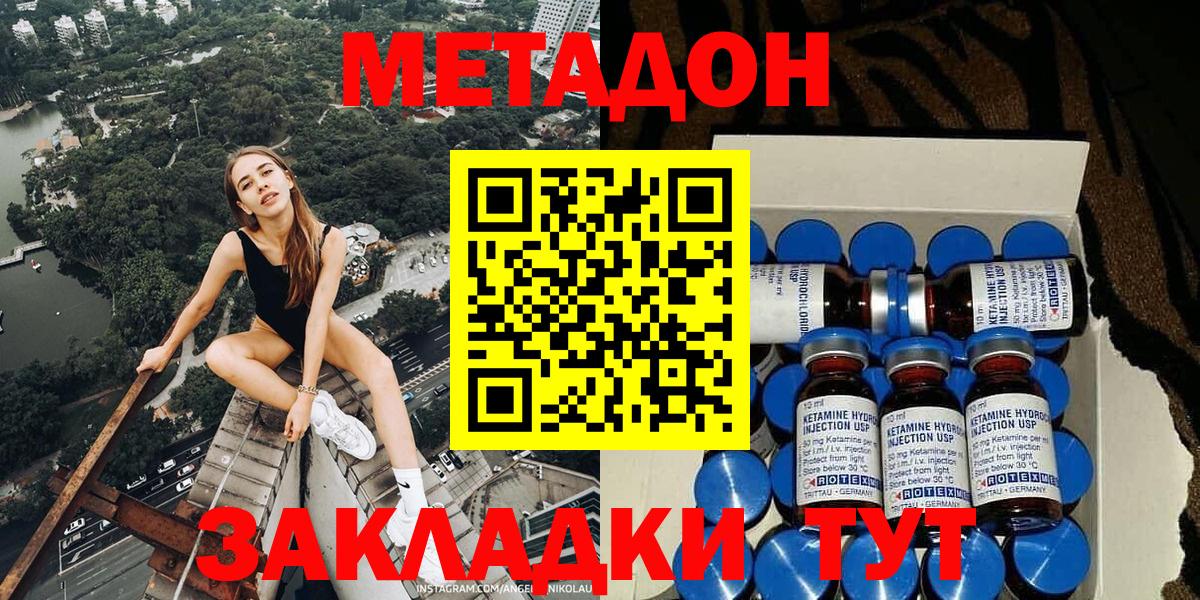 Менделеевск  МЕТАДОН мёд  мориарти телеграм  МЕТАДОН мёд  Вход с VPN 