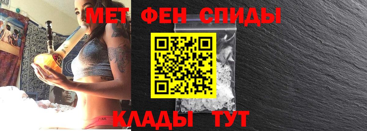Метамфетамин Methamphetamine  Вход с VPN  Менделеевск 