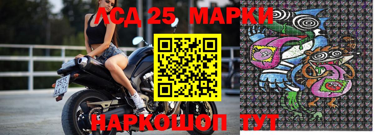 Менделеевск  Наркотические марки  Вход с VPN  Марки 25I-NBOMe 1,8мг 