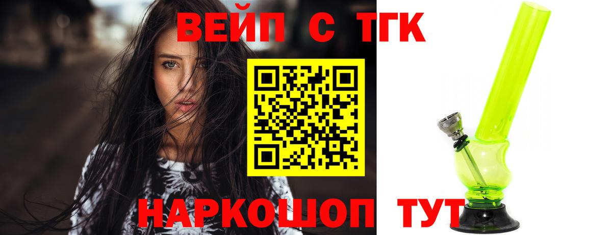 ТГК гашишное масло Менделеевск