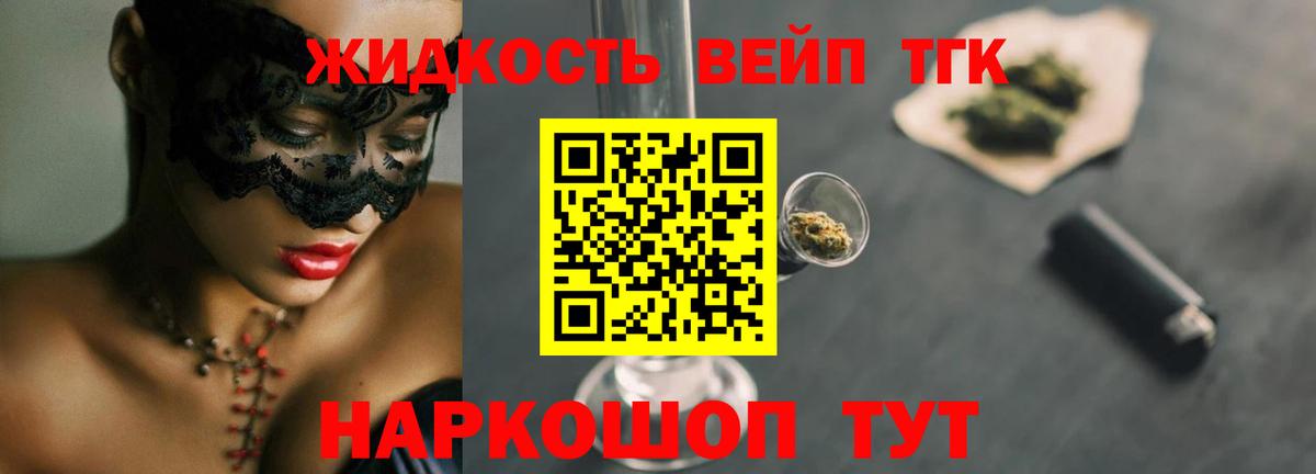 ТГК THC oil  Вход с VPN  Менделеевск  Дистиллят ТГК вейп с тгк 