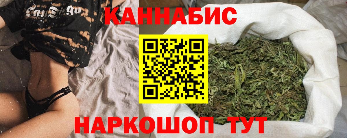 Конопля SATIVA & INDICA Менделеевск