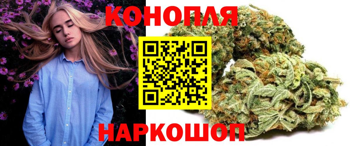 Бошки марихуана Ganja  Вход с VPN  Менделеевск  Марихуана сатива 